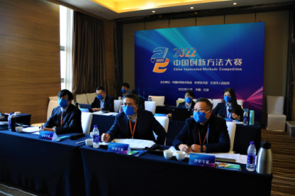 2022年中国创新方法大赛全国总决赛圆满结束