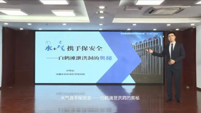 40名选手脱颖而出！第三届全国水利科普讲解大赛圆满结束