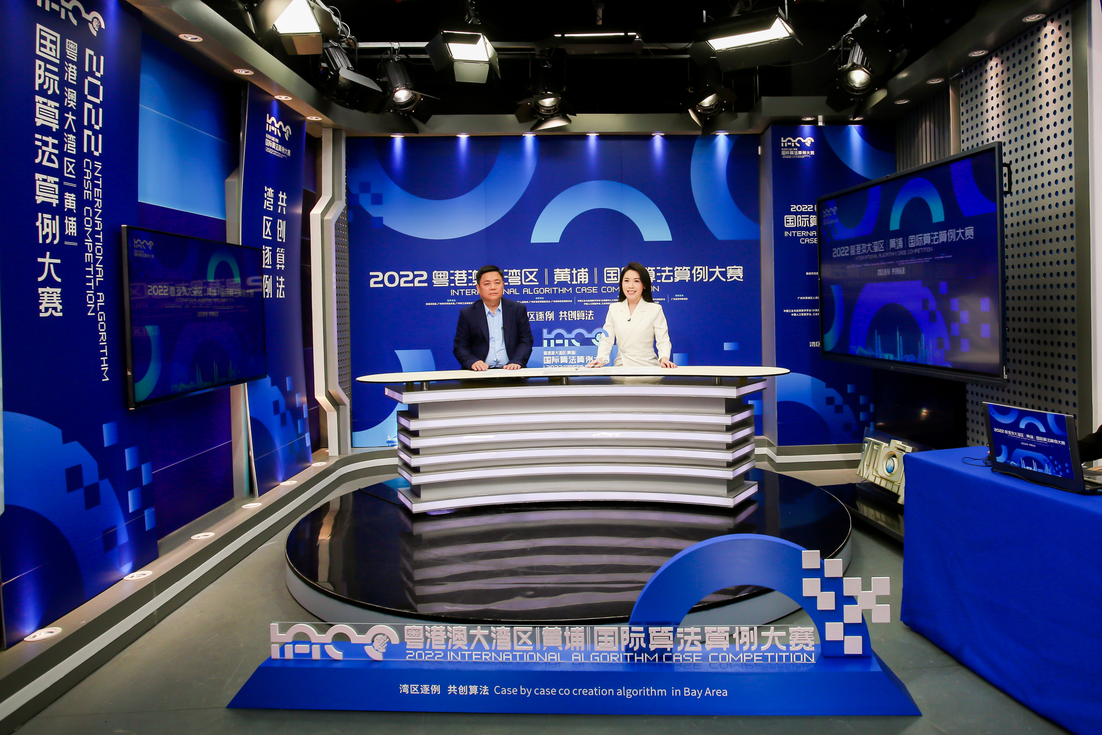 首届粤港澳大湾区（黄埔）国际算法算例大赛举行