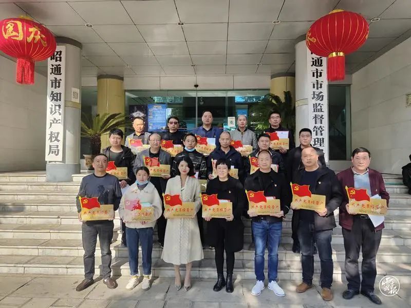 点赞！昭通19名非公经济党员获“共产党员经营户”荣誉称号