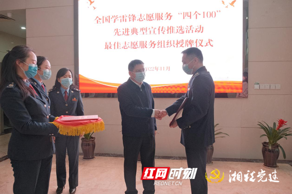 娄底市税务局金税青年志愿服务团队荣获“全国最佳志愿服务组织”称号