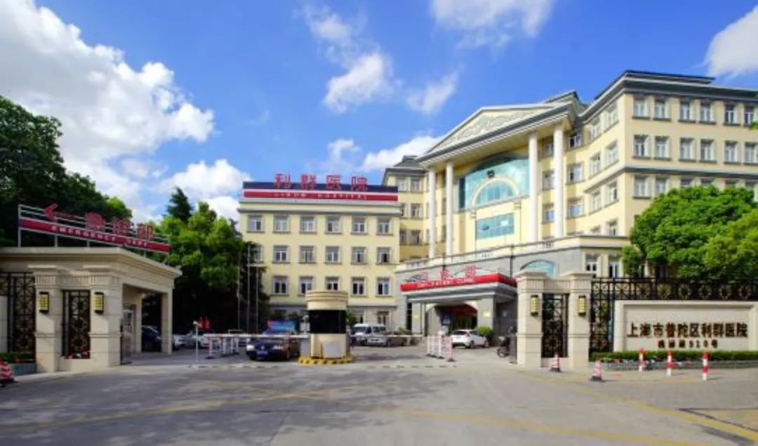 上海市普陀区利群红十字医院荣获 “全国红十字模范单位”称号！