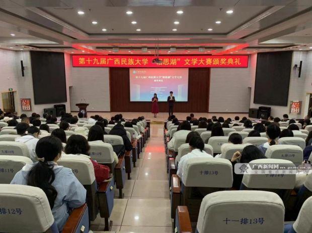 “相思湖”文学大赛颁奖！获奖名单公布