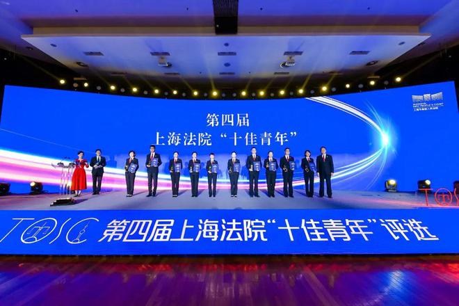 上海海事法院单丹法官荣获第四届上海法院“十佳青年”称号