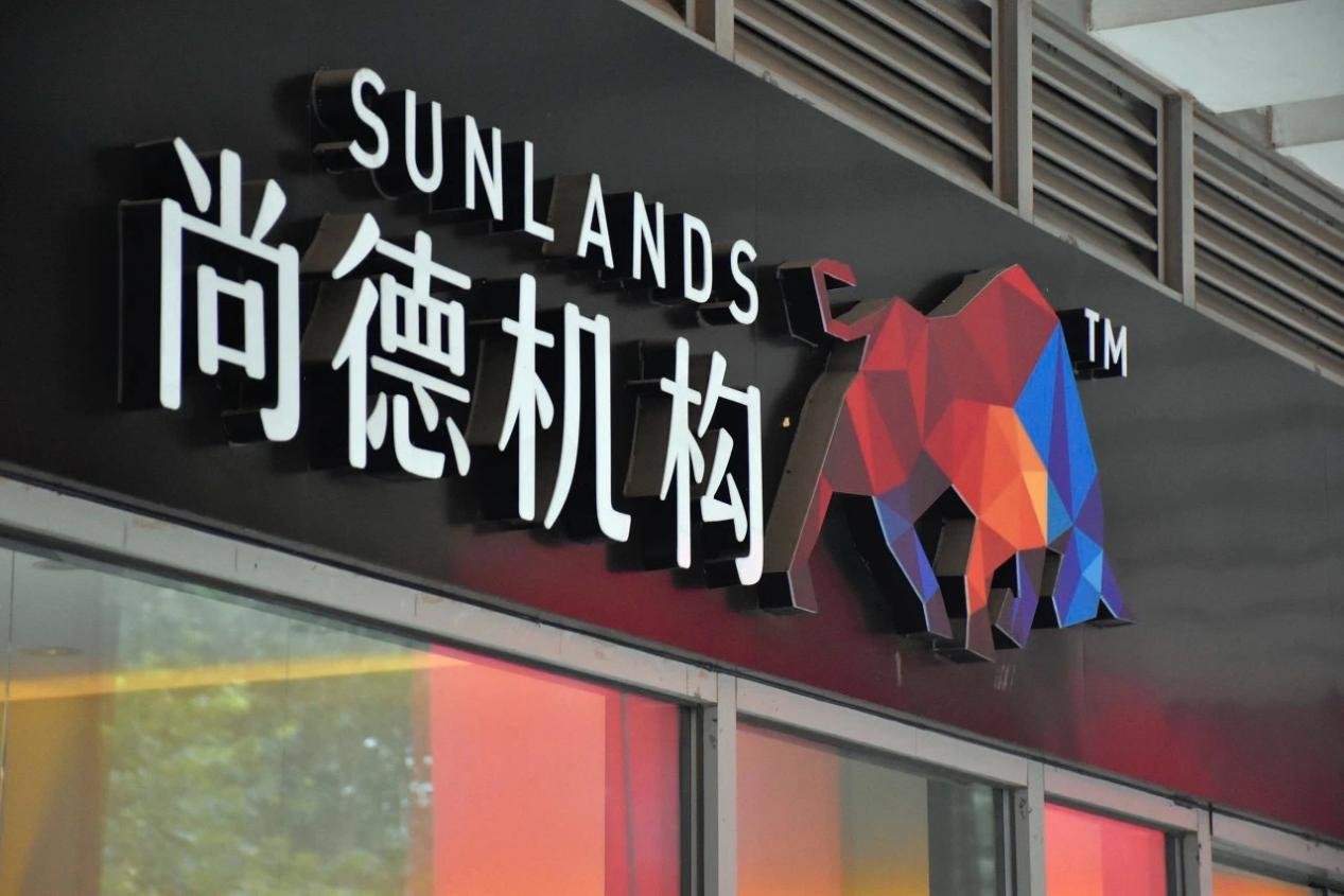 荣获“‘十年磨一剑’·2022匠心企业”称号，尚德机构为求学者点亮希望之灯