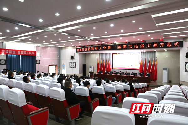 湖南省国防科技工业第一届职工技能大赛在长沙航院举行