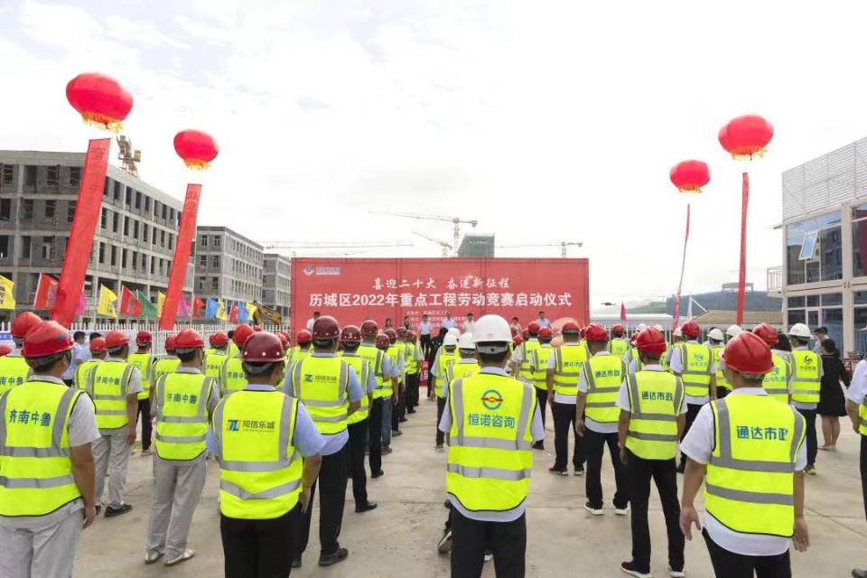 历城控股集团多名员工获“新时代岗位建功劳动竞赛标兵个人”称号