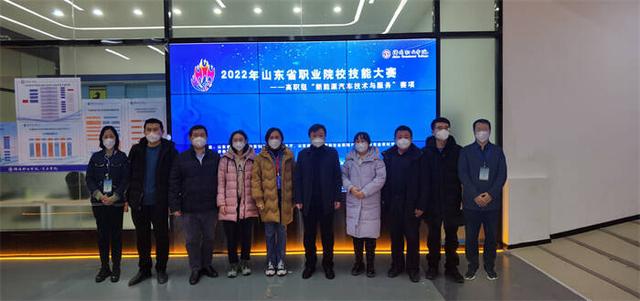 济南职业学院喜获山东省职业院校技能大赛“新能源汽车技术与服务”赛项一等奖