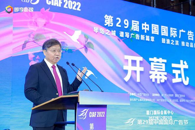 陕西省广告协会荣获“第29届中国国际广告节最佳组织单位”荣誉称号