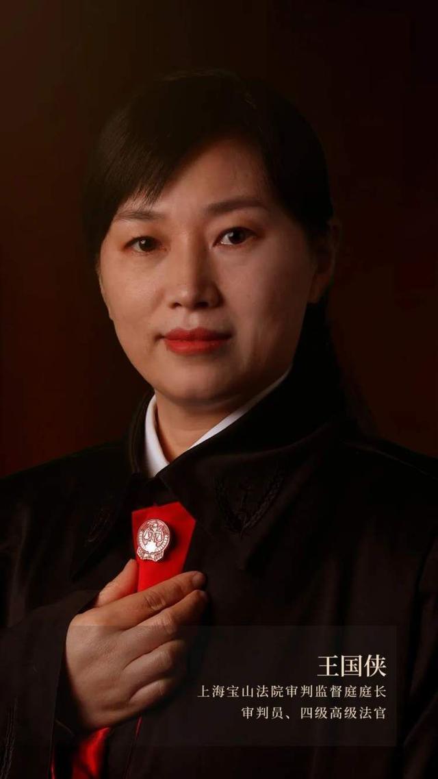 点赞！宝山的她荣获“全国优秀法官”称号
