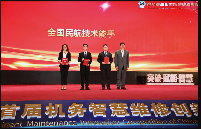 南航举办首届机务维修创新大赛