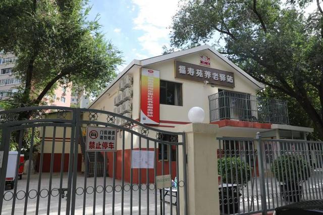 朝阳西坝河东里社区获“全国示范性老年友好型社区”称号