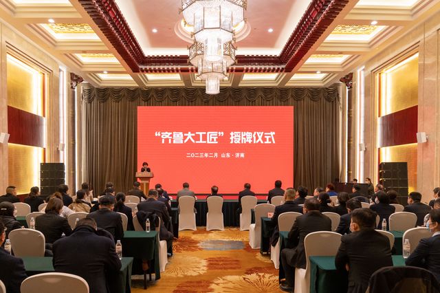 鲁菜大师首获“齐鲁大工匠”称号