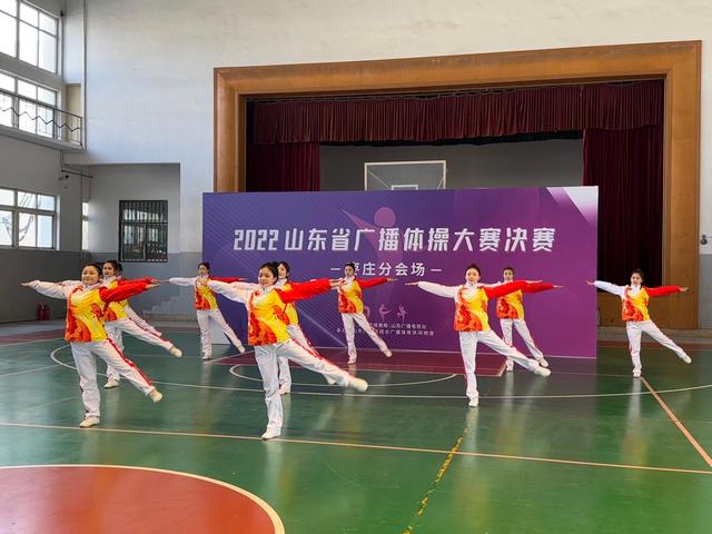 2022山东省广播体操大赛圆满落幕，三队获一等奖