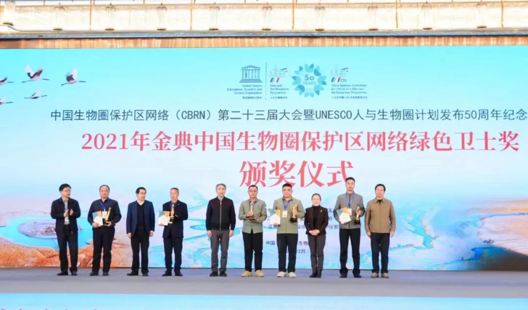 祝贺！我市一人获“绿色卫士奖”荣誉称号