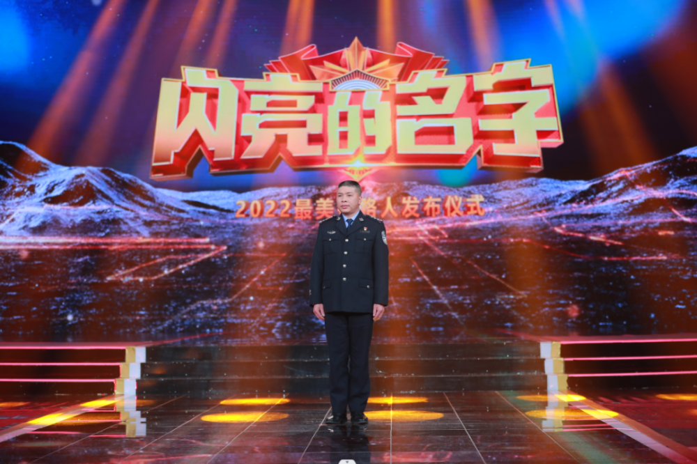 闪亮的名字！民警杨仁德荣获2022年“最美铁路人”称号