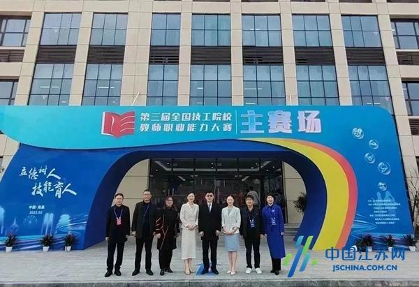 盐城技师学院教师荣获全国教师职业能力大赛一等奖