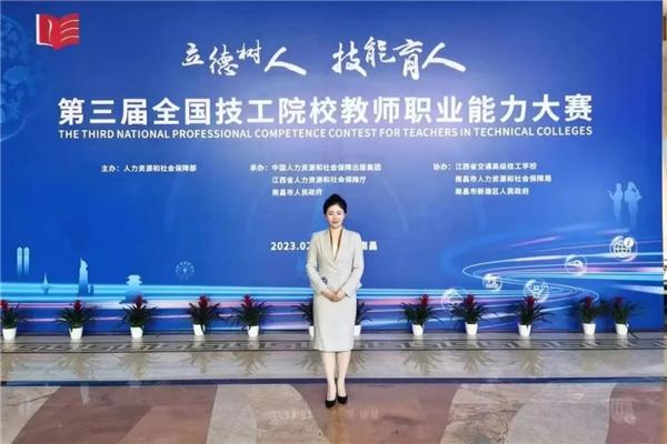 一等奖！徐州教师在全国技工院校教师职业能力大赛中斩获佳绩
