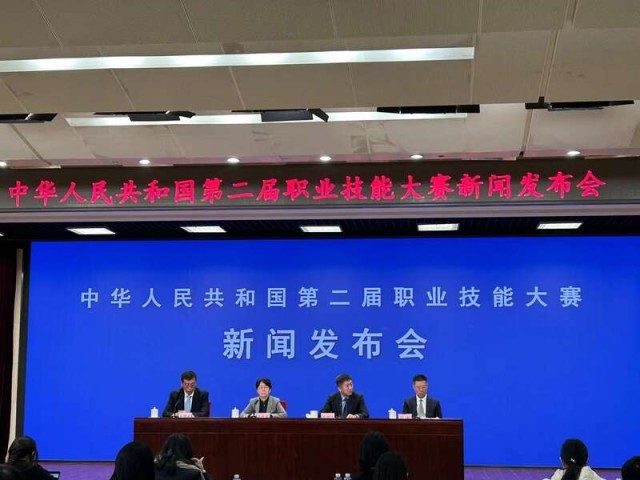 第二届全国技能大赛9月16日至19日在天津举行 增加新职业赛项20项