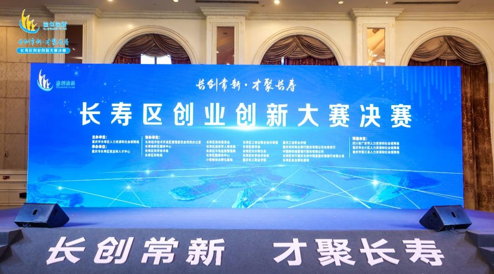 这场大赛川渝“四城联动” 提供丰富创业创新资源