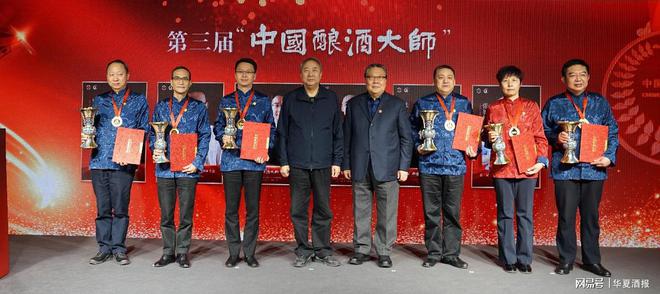 吴建峰荣膺“中国酿酒大师”称号