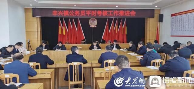 “诸公有为”显担当丨诸城市辛兴镇荣获潍坊市“公务员管理制度建设模范机关”荣誉称号