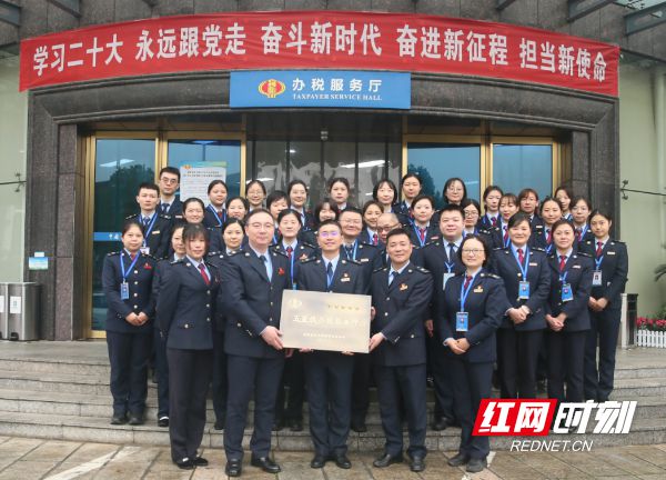 天心税务办税服务厅获“五星级办税服务厅”称号