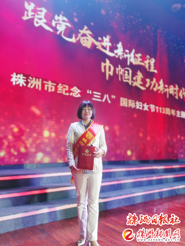 「巾帼风采」她，荣获“2022年度株洲市巾帼建功标兵”称号