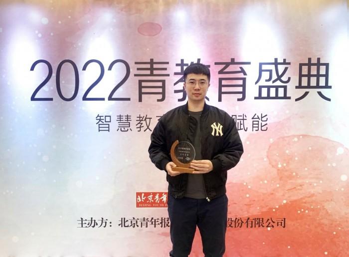 启牛学堂荣膺2022青教育盛典“教育品牌科技创新单位”称号