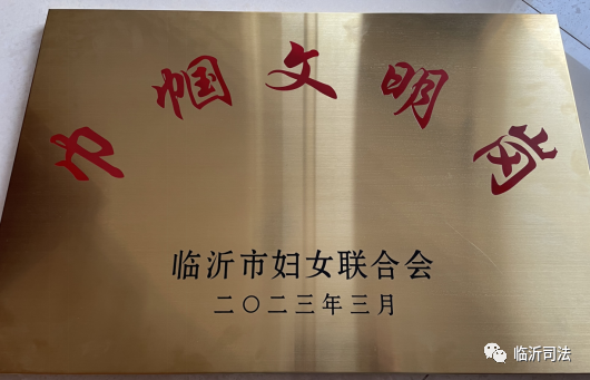 巾帼展风采 奋进正当时——市司法局行政复议与应诉一科荣获“临沂市巾帼文明岗”荣誉称号