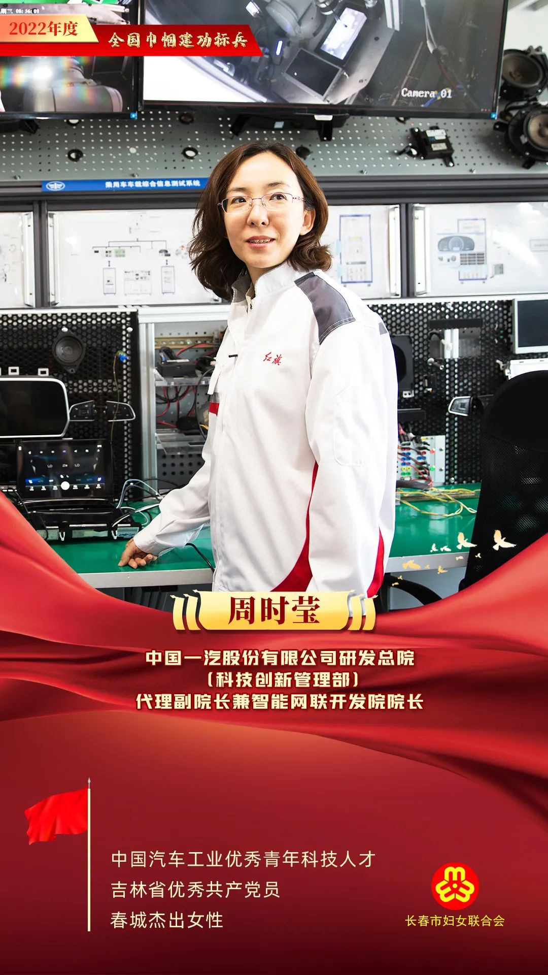 喜讯！长春市5人荣获全国巾帼建功标兵称号！