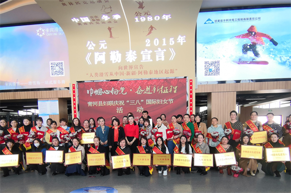 青河县公安局荣获全县“三八红旗集体〞荣誉称号