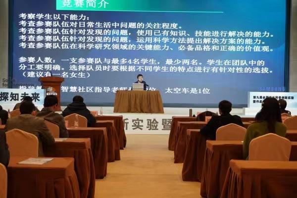 第九届全国青年科普创新实验暨作品大赛（重庆赛区）启动