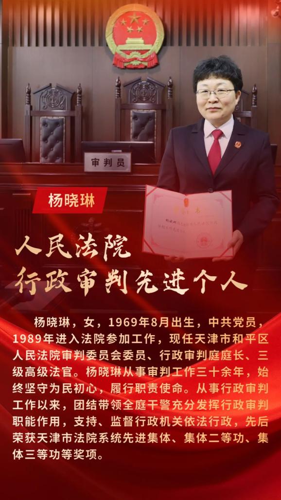 喜报|和平法院干警荣获全国法院行政审判先进个人荣誉称号