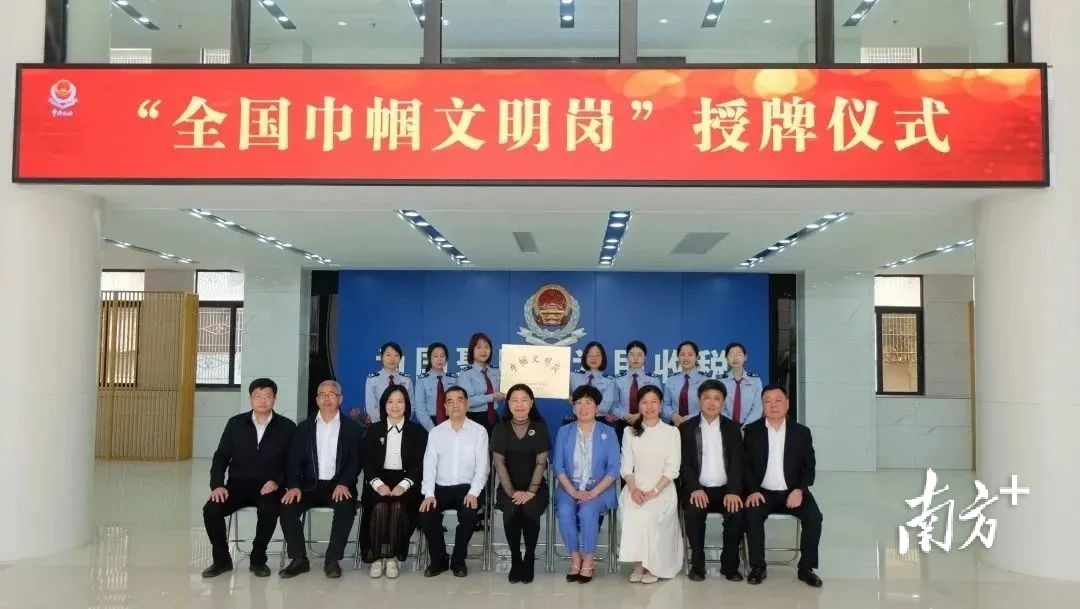 喜报！揭阳这家单位荣获“全国巾帼文明岗”称号