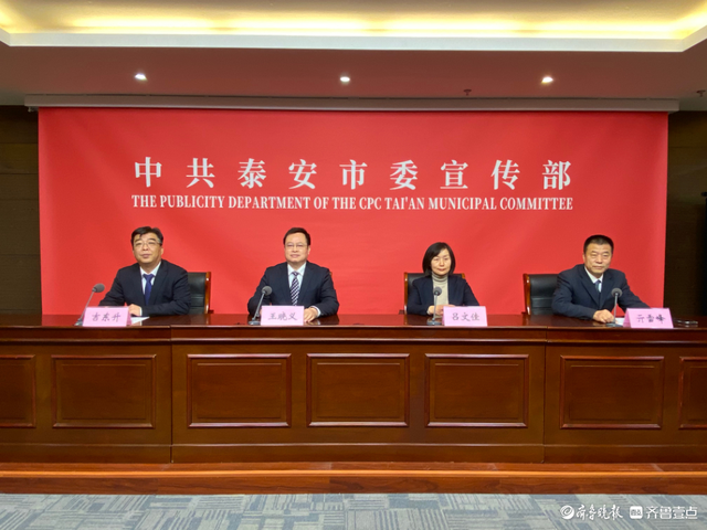 最高奖励五万元！首届“中华泰山 国泰民安”短视频大赛开始