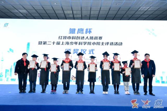 生活中的奇思妙想获得院士点赞，上海这10名中小学生获评“小院士”称号