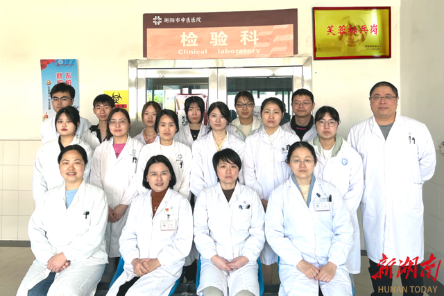 衡阳市中医医院检验科荣获该市“芙蓉标兵岗”荣誉称号