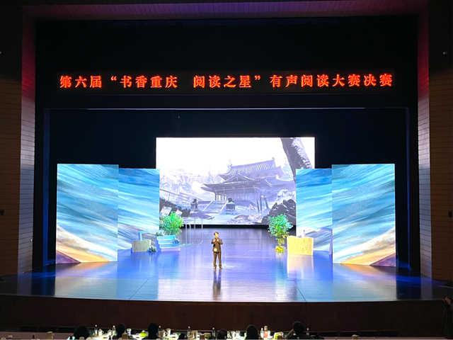 第六届“书香重庆 阅读之星”有声阅读大赛决赛举行