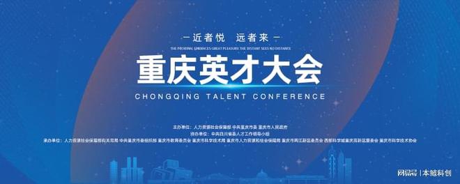 聚天下英才·谱时代新篇“英才杯”国际创新创业项目大赛公告