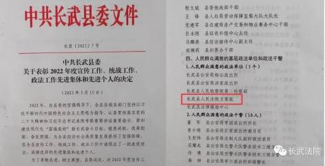 长武法院立案庭荣获“人民群众满意的政法单位”称号