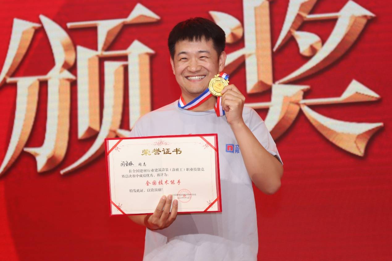 技能人才领域再创佳绩，立邦建筑涂料选手获颁“全国技术能手”荣誉称号