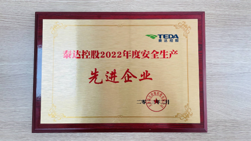 年度表彰！渤海财险被授予2022年度安全生产“先进企业”称号