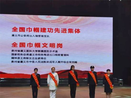 遵医附院手术室、急诊科、产科分别荣获国家级、省级、市级荣誉称号