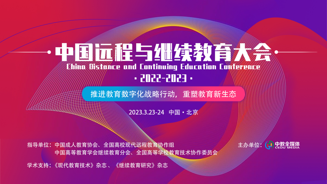 长天云端科技公司荣膺2022年度中国在线教育“最具创新企业十强”称号