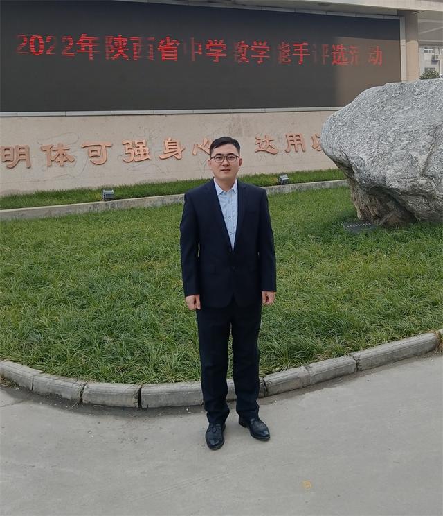 陕西咸阳中学教师获2022年陕西省基础教育教学能手荣誉称号