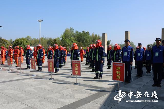 安徽举办全省应急行业职业技能大赛暨第一届森林防灭火技能竞赛