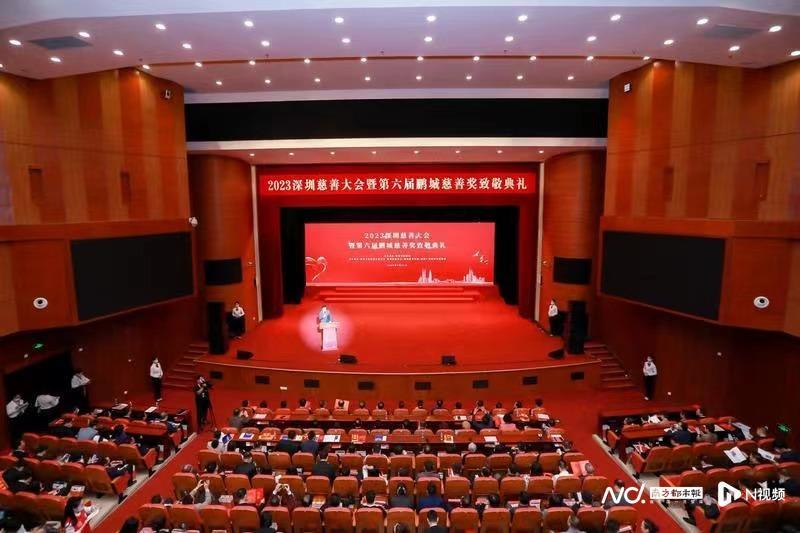 罗湖三家企业获“鹏城慈善捐赠企业”荣誉称号