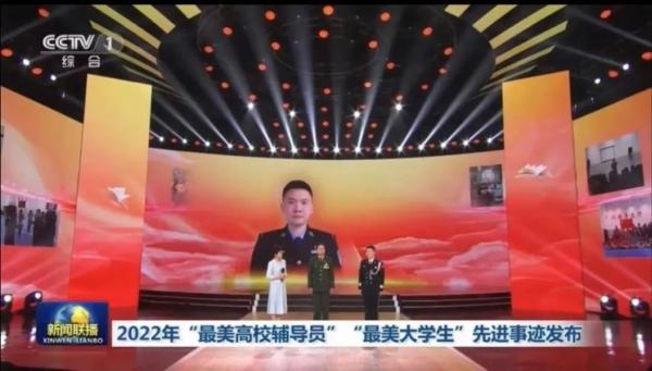 贵州警察学院学生王金磊荣获“最美大学生”称号