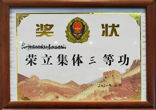 台州消防2个集体荣获“2023年浙江省工人先锋号”荣誉称号